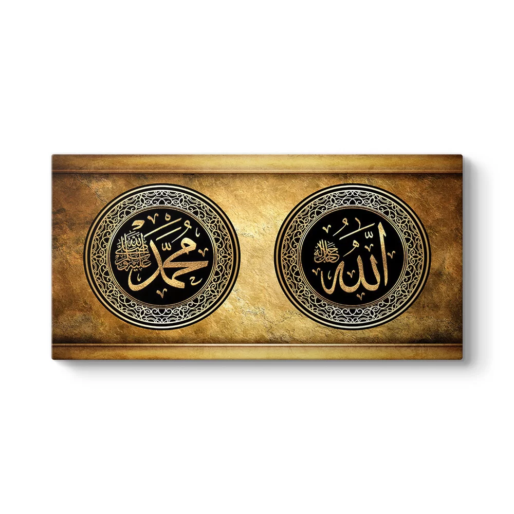 Allah - Hz Muhammed Yazılı Tablo - Model 5
